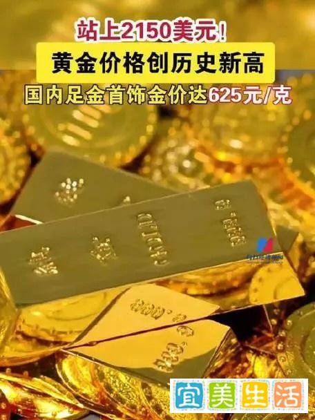 金价飙升，投资者九个月赚十万
