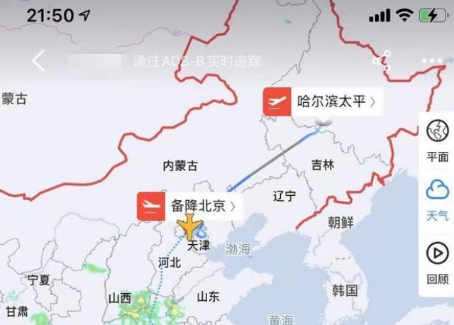 首都航空JD5166航班备降首都机场是否安全落地？