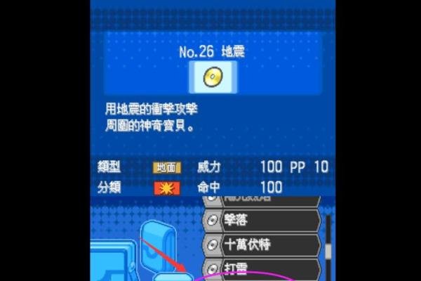口袋妖怪黑2免通讯进化补丁使用方法