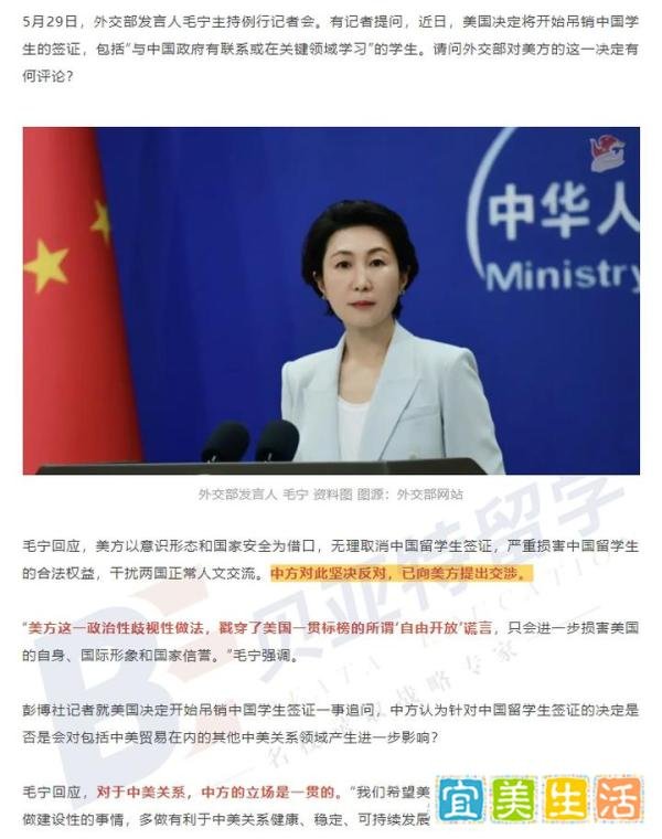 特离谱 - 美国暂停面签、审核社媒,外交部回应!留学生如何应对?