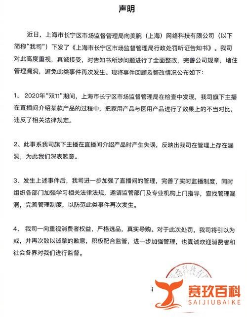 【知产财经】李佳琦所属公司因涉虚假宣传被罚30万元