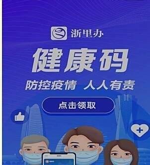 国际版健康码申请的正确方式(苹果与安卓)!