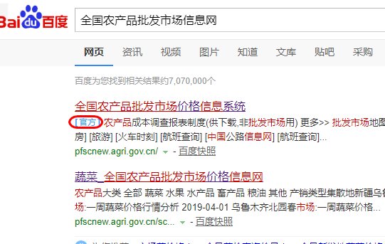 哪里可以查询每日菜价?