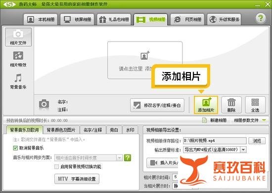 怎么把照片做成动态视频效果?4种照片做成视频的方法