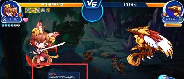洛克王国执着灵兽在哪里抓
