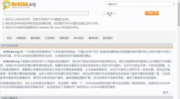 检测病毒，有这几个网站就够了