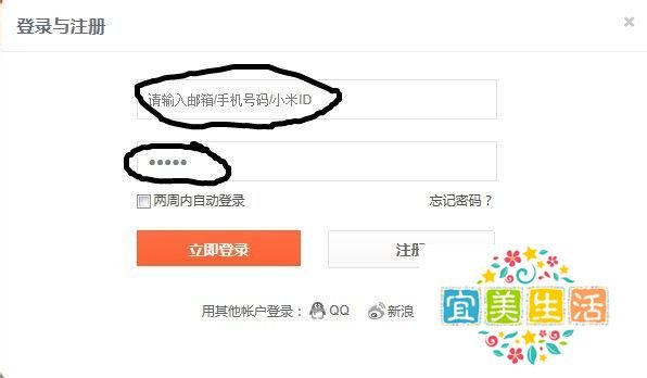 小米VIP认证用户步骤