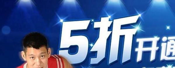 NBA会员图标怎么点亮