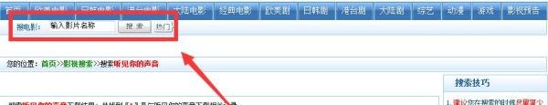 如何使用迅雷铺下载电视剧?