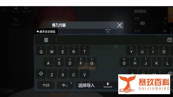 吃鸡捏脸代码怎么用