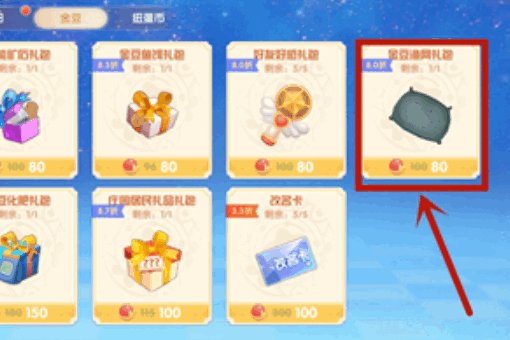 摩尔庄园哪里买渔网
