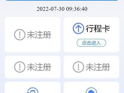 秦皇岛健康宝怎么报备