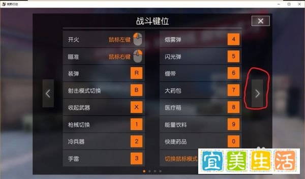 荒野行动PC版的操作键位是怎样的？