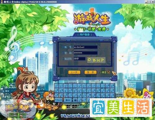 游戏人生游戏如何登陆？