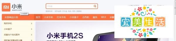 小米VIP认证用户步骤