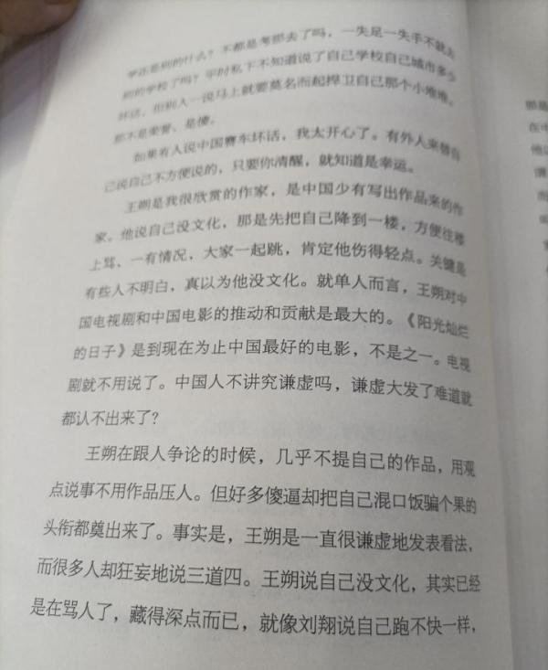 韩寒的文《杂的文》