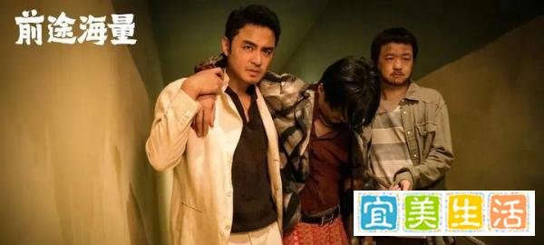 《前途海量》奇趣逃生大冒险,笑料频出惊险刺激不容错过由包贝尔、明道担任主演