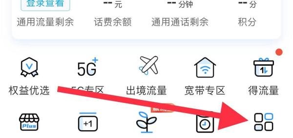 中国移动怎么查看积分查询