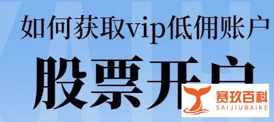 新手买股票最低要多少钱才能买？