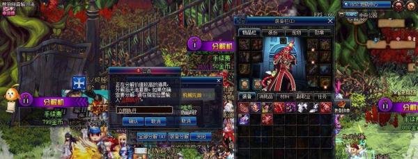 DNF怎么分解史诗装备？