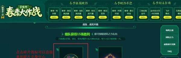 英雄联盟感恩皮肤碎片怎么用