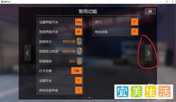荒野行动PC版的操作键位是怎样的？