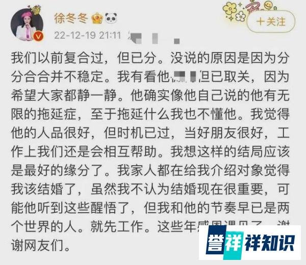 徐冬冬官宣与尹子维复合，晒牵手照撒狗粮