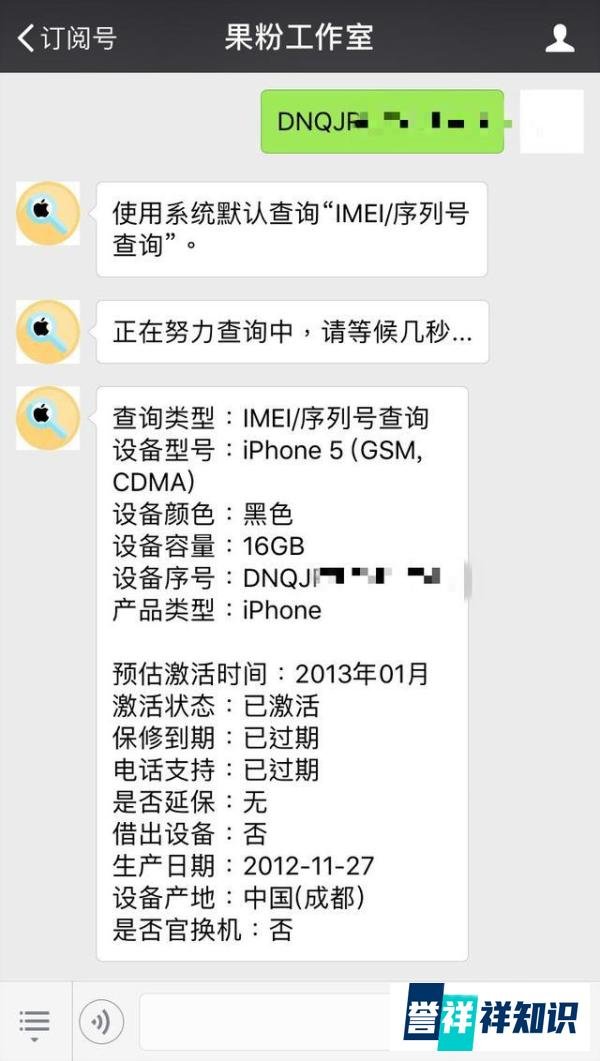 绝版系统iOS 7的iPhone5，网友299买下当玩具。