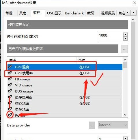 微星小飞机哪个是cpu温度？微星小飞机cpu温度是哪个选项？