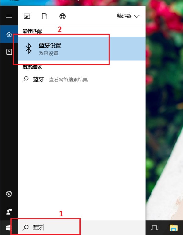 华硕笔记本怎么用蓝牙鼠标？