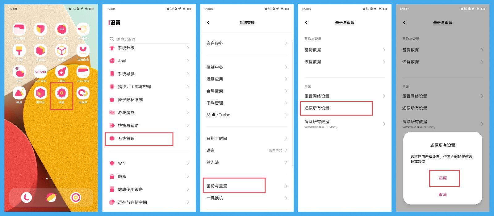ViVo手机明明有内存可总显示内存不足