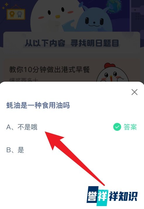 蚂蚁庄园小课堂耗油是一种食用油吗