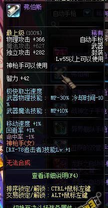 库里欧的传承值得刷吗?-DNF库里欧的传承装备属性介绍
