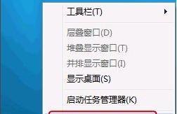 win7快速启动栏不见了如何找回win7快速启动栏?