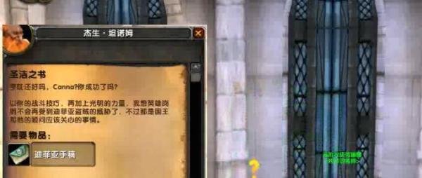 魔兽世界圣骑士的复活技能任务