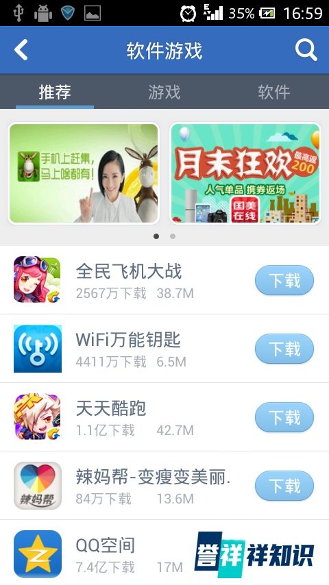 LBE安全大师360手机卫士腾讯手机管家哪个更好？