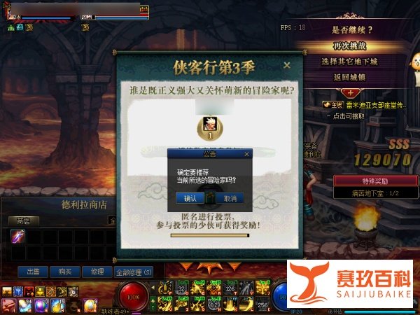dnf投票怎么投