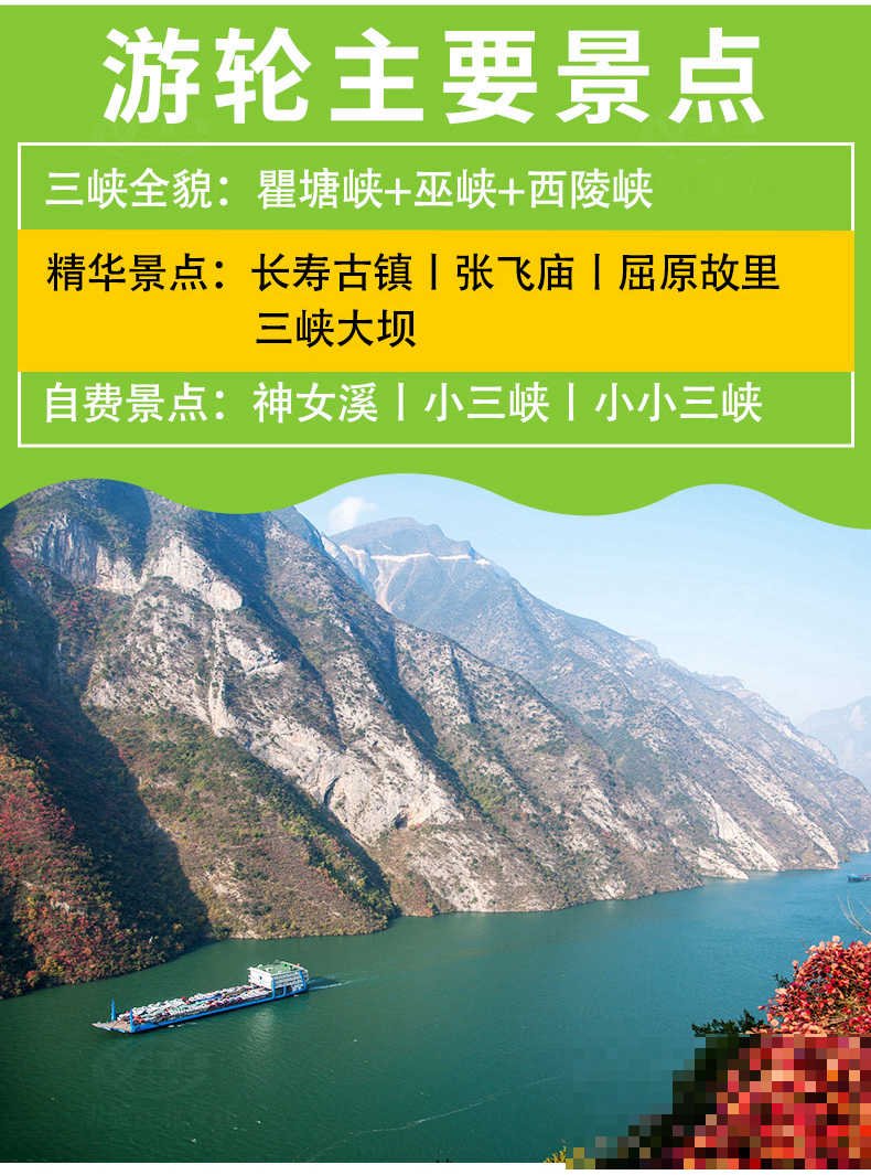 长江三峡旅游一个人的费用