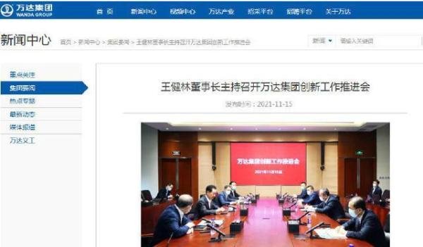 万达辟谣王健林去世
