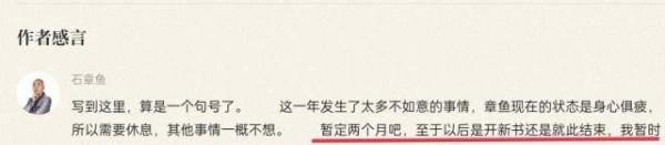 石章鱼新书《大医无疆》上线，讲述一个五毒教教主穿越现世干起了医疗职业的故事