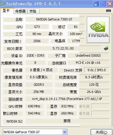 SGX544不如7300GT?
