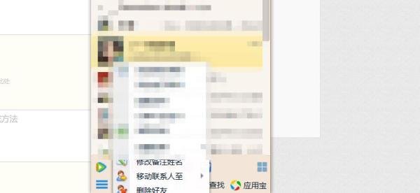 腾讯QQ如何批量管理好友。