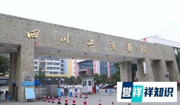 迎新晚会播放劣迹艺人视频,校方通报:对涉事人员严肃批评教育！