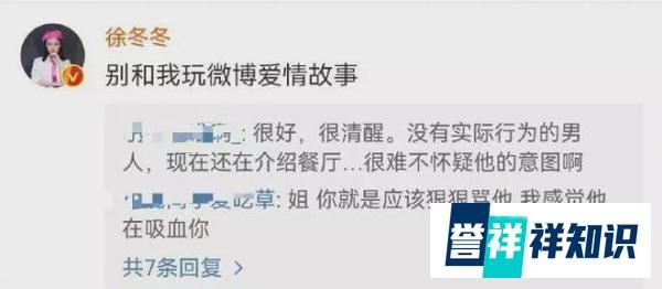 徐冬冬官宣与尹子维复合，晒牵手照撒狗粮