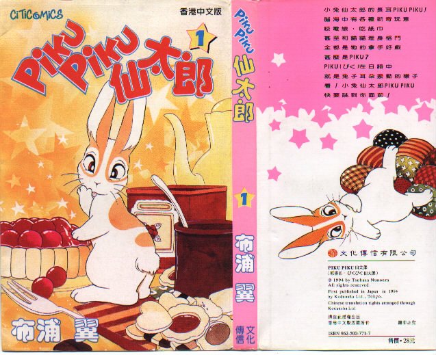 谁知道一本漫画的名字