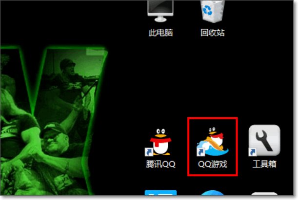 QQ游戏大厅 自动登录 怎么去掉