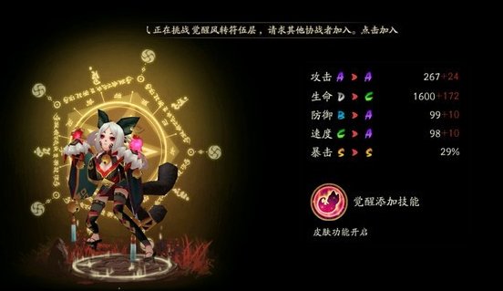 九命猫阴阳师哪里多
