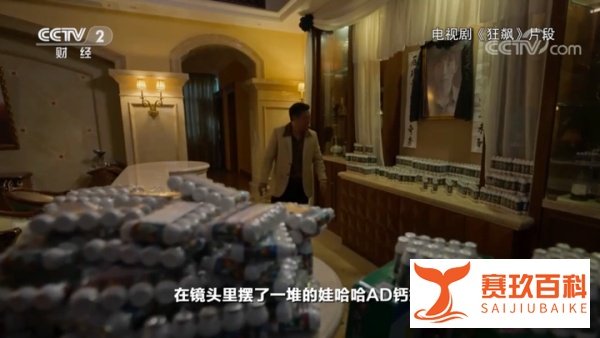 《狂飙》这一幕，娃哈哈董事长“不满意”！
