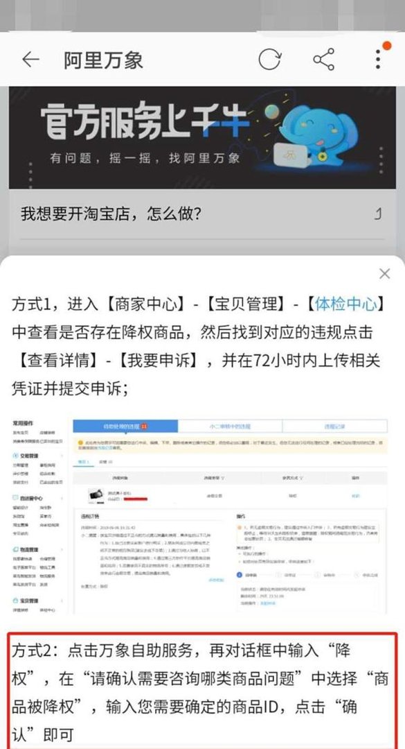 淘宝怎么查有没有降权