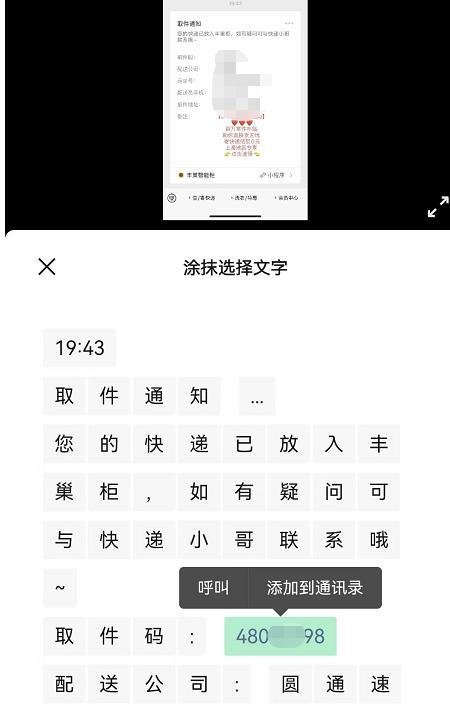 微信图片大爆炸功能是什么